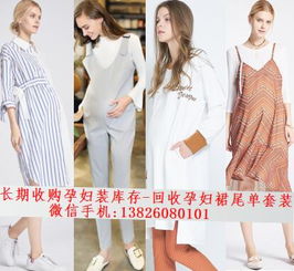 杭州長(zhǎng)袖孕婦裝廠家報(bào)價(jià)分析與選購(gòu)指南